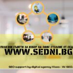 Качествени офис столове