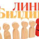 Линк билдинг: Как да изградите мощен SEO профил и да увеличите органичния трафик