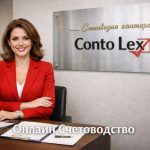 Онлайн счетоводни услуги за модерния бизнес